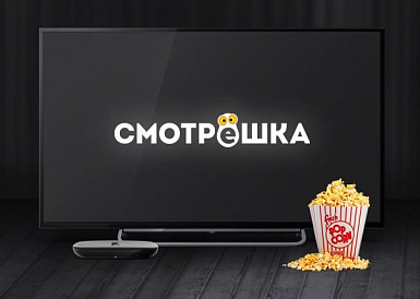 Смотрешка, Джанкой Смотрешка, Джанкой